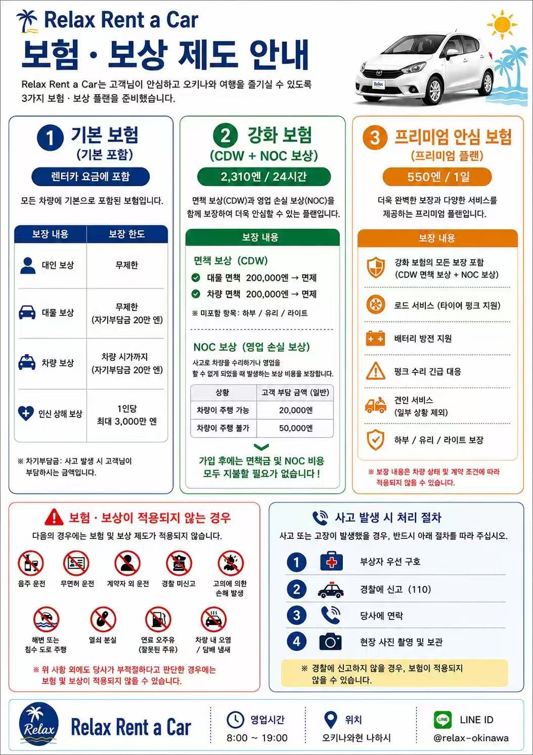 보험 서비스